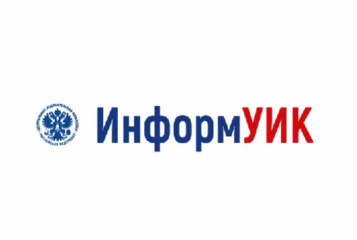 ИнформУИК.