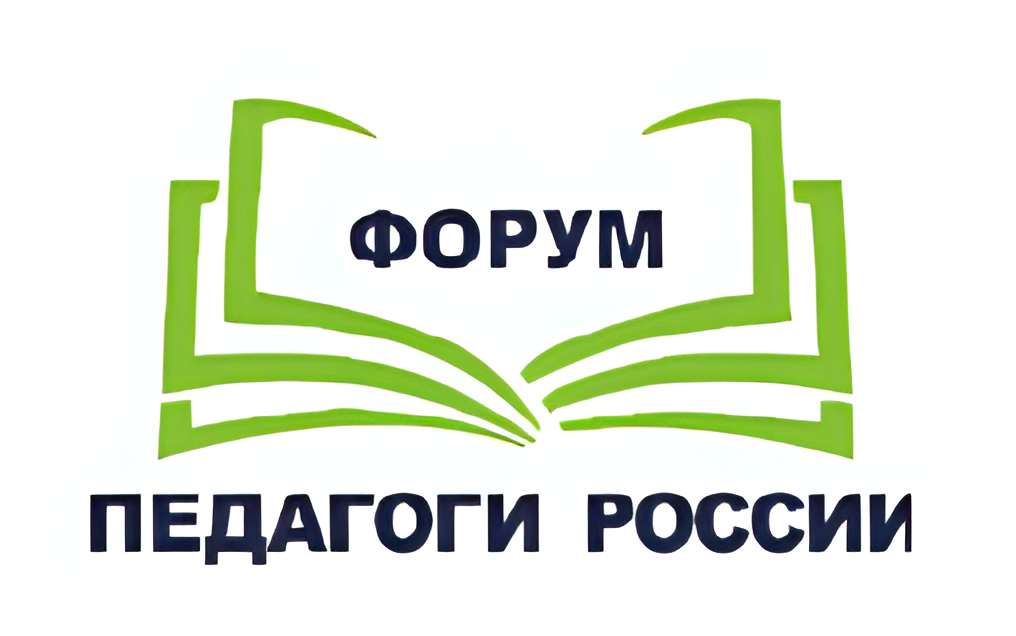 Онлайн-форум «Педагоги России» стартует с 6 августа в Вашем регионе.