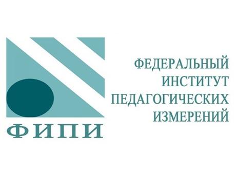 ФИПИ.