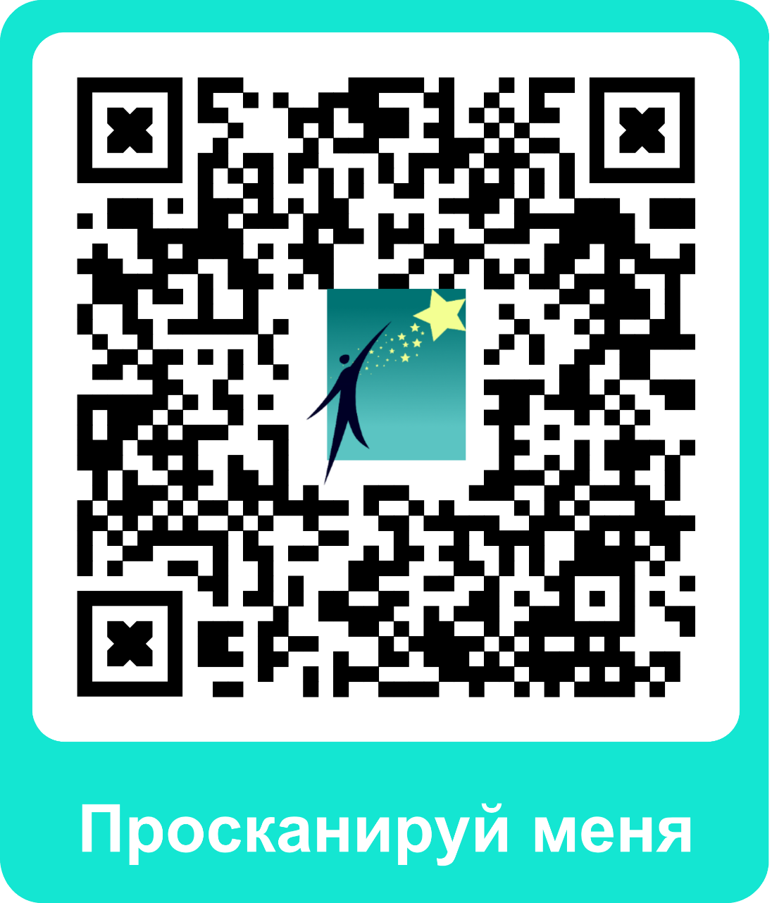 Голосование. Просканируй меня